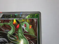 Serperior 198/BW-P Promo Holo Japanese Pokemon Card/Used - Image 4