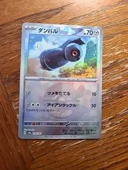 Beldum [Poke Ball Reverse Holo] 106/187 SV8a Terastal Festival Pokemon - Image 1