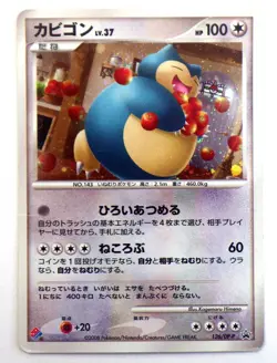 Snorlax 126/DP-P Domino Pizza Promo Japanese Pokemon Card Holo TCG MP - Image 1