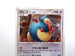 Snorlax 126/DP-P Domino Pizza Promo Japanese Pokemon Card Holo TCG MP - Image 3