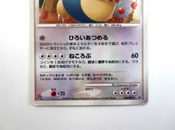 Snorlax 126/DP-P Domino Pizza Promo Japanese Pokemon Card Holo TCG MP - Image 4
