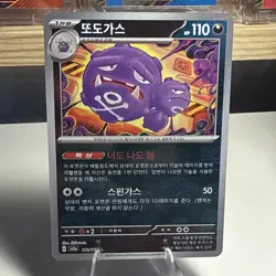 Pokemon TCG Korean SV2a Weezing 110/165 Reverse Holo Master Ball US Seller NM - Image 1