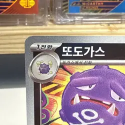 Pokemon TCG Korean SV2a Weezing 110/165 Reverse Holo Master Ball US Seller NM - Image 3