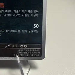 Pokemon TCG Korean SV2a Weezing 110/165 Reverse Holo Master Ball US Seller NM - Image 5