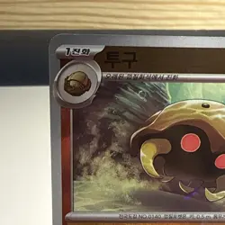 Pokemon TCG Korean 151 Kabuto 140/165 Reverse Holo Master Ball NM US Seller - Image 3