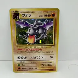 Pokemon Japanese Fossil Aerodactyl Holo Rare SWIRL No. 142 NEAR MINT - Image 1
