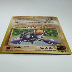 Pokemon Japanese Fossil Aerodactyl Holo Rare SWIRL No. 142 NEAR MINT - Image 3