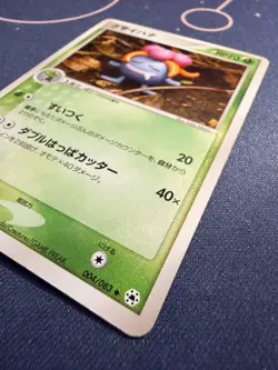 Gloom 004/083 Japanese Pokemon 2004 Undone Seal Regular LP - Image 3