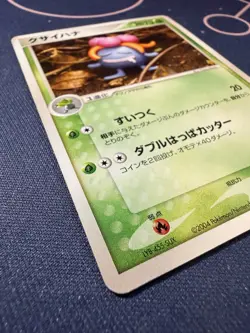 Gloom 004/083 Japanese Pokemon 2004 Undone Seal Regular LP - Image 4