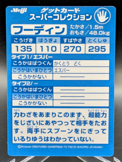 Alakazam Meiji Embossed Foodin 1999 Pokemon - Image 5