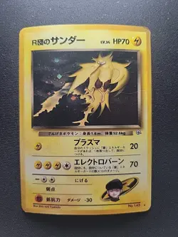 Pokemon TCG Zapdos No.145 Holo Rare - Japanese Team Rocket - LP+ - Image 1