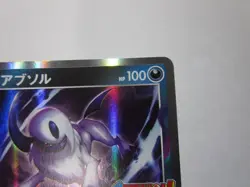 Absol 302/S-P Japanese Pokemon Card attachment to CoroCoro Ichiban! / Near Mint - Image 4