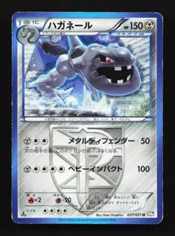 Steelix 037/051 Spiral Force Japanese Pokemon Card TCG - Image 1