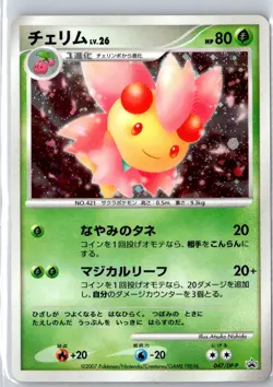 Pokemon TCG Cherrim Normal DP-P Promotional cards 047/DP-P MP - Image 1