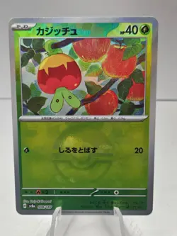 Applin Poke Ball Holo 008/187 SV8a Terastal Fest ex Pokemon Card Japanese - Image 1