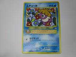 Smoochum Pokemon Card Japanese No.238 Old Back Corocoro Promo From Japan/Used - Image 1