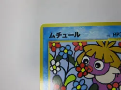 Smoochum Pokemon Card Japanese No.238 Old Back Corocoro Promo From Japan/Used - Image 3