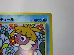 Smoochum Pokemon Card Japanese No.238 Old Back Corocoro Promo From Japan/Used - Image 4