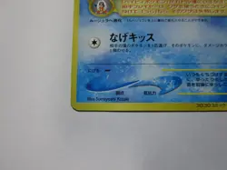 Smoochum Pokemon Card Japanese No.238 Old Back Corocoro Promo From Japan/Used - Image 5