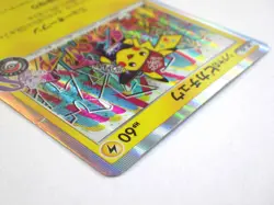 Shibuya's Pikachu 002/S-P Holo Promo Japanese Pokemon Center Card TCG Rare MP C - Image 5