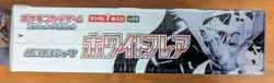 NEW Japanese White Flare Pokemon Booster Box Sealed - Image 2