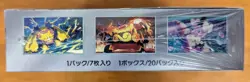 NEW Japanese White Flare Pokemon Booster Box Sealed - Image 3