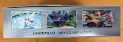 NEW Japanese White Flare Pokemon Booster Box Sealed - Image 4
