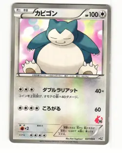 Snorlax 027/034 2012 Tepig Half Deck Pokemon Japanese HP - Image 1