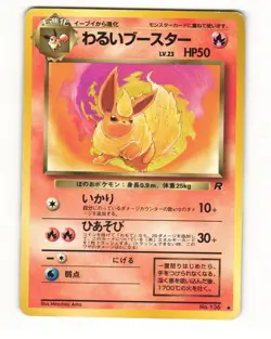 Dark Flareon No. 136 Uncommon 1997 Team Rocket Pokemon Japanese HP - Image 1