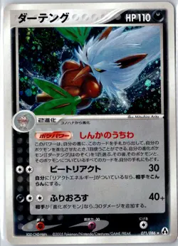Pokemon TCG Shiftry Holo Rare Normal Mirage Forest 071/086 LP - Image 1
