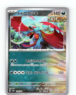 Pokemon Roaring Moon Terastal Fest EX 100/187 Japanese Poke Ball Holo Rare NM - Image 1