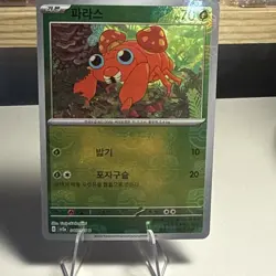 Pokemon TCG Korean SV2a Paras 046/165 Reverse Holo Master Ball NM IS US Seller - Image 1