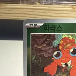 Pokemon TCG Korean SV2a Paras 046/165 Reverse Holo Master Ball NM IS US Seller - Image 3