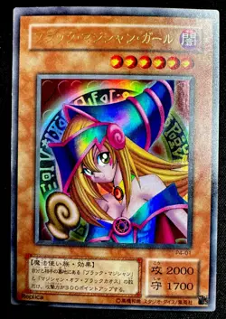 Dark Magician Girl P4-01 MP Moderately Played Yu-Gi-Oh! Japanese Ultra Rare - Image 1