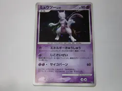 Mewtwo Holo DPBP#181 DP4 Moonlit Pursuit - Japanese Pokemon Card - 2007/Used - Image 1