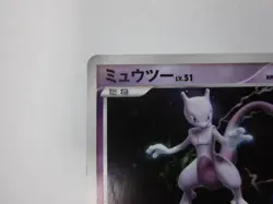 Mewtwo Holo DPBP#181 DP4 Moonlit Pursuit - Japanese Pokemon Card - 2007/Used - Image 3