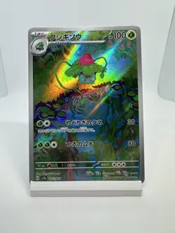 Pokemon Card TCG - JAPANESE Ivysaur 167 Art Rare SV2a: Pokemon 151 Near Mint - Image 1