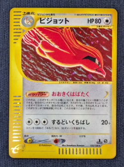 2001 Pokemon PIDGEOT 123/128 Base Expansion Pack 1st Edition Holo Japanese EX K1 - Image 2