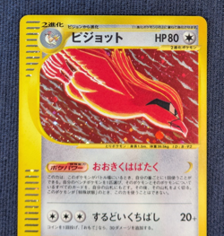 2001 Pokemon PIDGEOT 123/128 Base Expansion Pack 1st Edition Holo Japanese EX K1 - Image 3