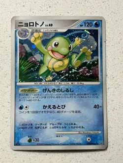 MP Politoad 1st Edition DPBP#068 Cry from the Mysterious Japanese Pokemon Card - Image 1