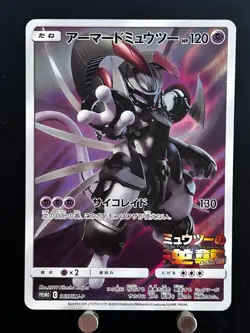 Armoured Mewtwo 365/SM-P Promo Pokemon Card Japanese Nintendo Very Rare - Image 2