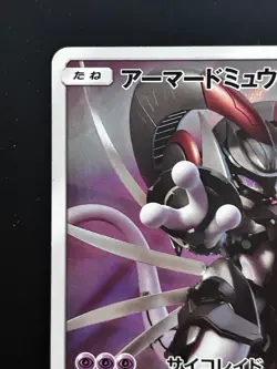 Armoured Mewtwo 365/SM-P Promo Pokemon Card Japanese Nintendo Very Rare - Image 3