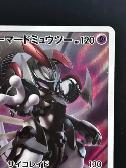 Armoured Mewtwo 365/SM-P Promo Pokemon Card Japanese Nintendo Very Rare - Image 4