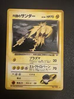 Team Rocket's Zapdos Japanese Pokemon card Nintendo Holo NO.145 LV.34 HP70 Rare - Image 1