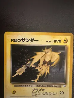 Team Rocket's Zapdos Japanese Pokemon card Nintendo Holo NO.145 LV.34 HP70 Rare - Image 3
