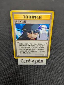 Pokemon TCG Sabrina's Gaze Japanese Challenge From the Darkness Banned Art - LP - Image 1