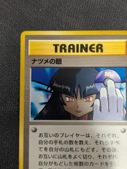 Pokemon TCG Sabrina's Gaze Japanese Challenge From the Darkness Banned Art - LP - Image 3