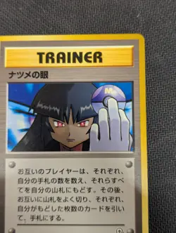 Pokemon TCG Sabrina's Gaze Japanese Challenge From the Darkness Banned Art - LP - Image 4