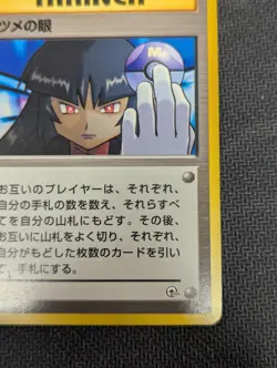 Pokemon TCG Sabrina's Gaze Japanese Challenge From the Darkness Banned Art - LP - Image 5