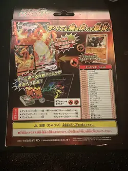 Pokemon Japanese SWSH Starter Theme Deck Charizard VMAX Sealed Zard Near Mint NM - Image 2